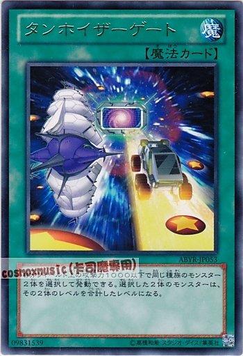 ABYR-JP053 唐懷瑟之門 日文銀字 (802)深淵崛起ABYR