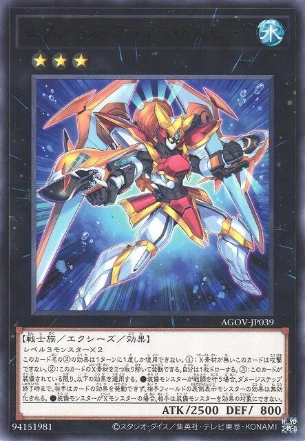 AGOV-JP039 超量武裝魚雷 (銀字) 1202