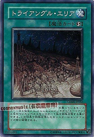 CRMS-JP062. DE03-JP105三角地帶 日文普卡 603(不限版本)