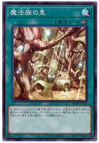SD39-JP023 DBIC-JP043 魔法族之里 (普卡)