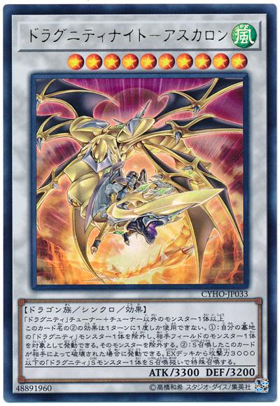 CYHO-JP033 龍盟騎士-屠龍神槍 (金亮) 1005 搜 SR11-JP041
