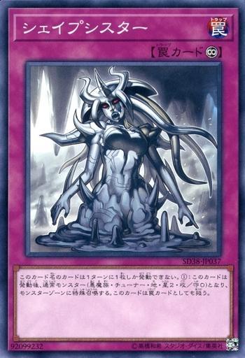 SD38-JP037 變形妖姊妹 (普卡) 搜:JOTL-JP07