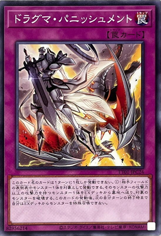 CH01-JP039 TT01-JPC24 ROTD-JP070 教導 懲戒 (普卡)