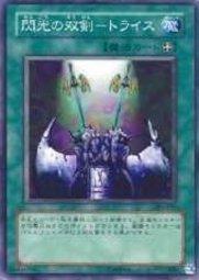 304-037 EE1-JP199閃光的雙劍特萊斯 (不限版本) (普卡)損卡 特價 不介意在下標