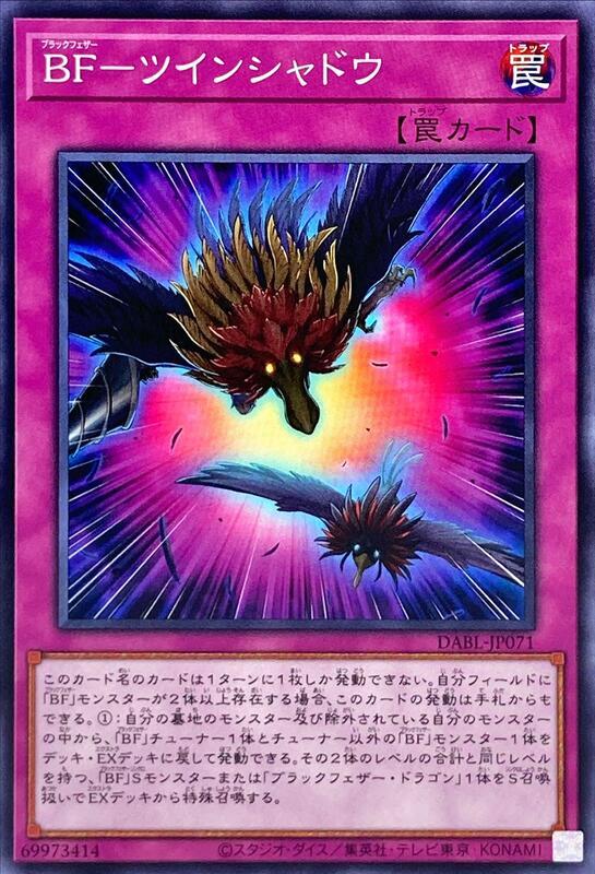 DABL-JP071 BF 二重影 (普卡) 1110