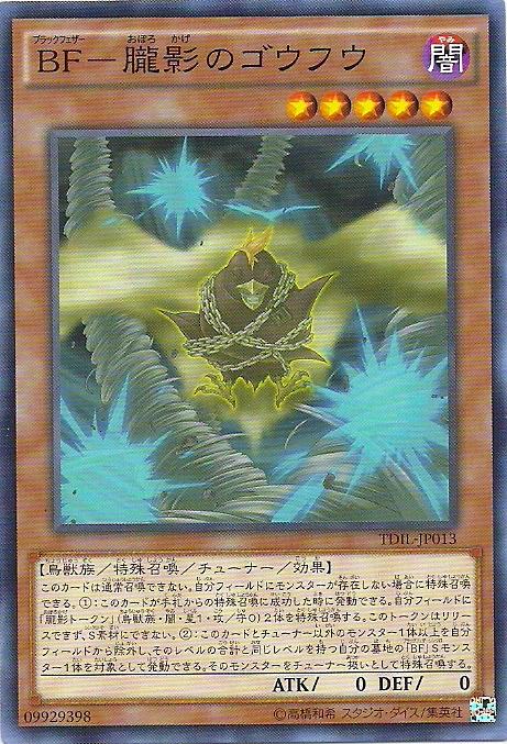 TDIL-JP013 BF-黑羽 朧影之業風 (普卡) 909