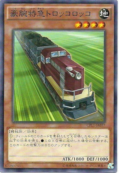 CPL1-JP037 CPL1-JA037 豪腕特急 礦車火車頭 (普卡)