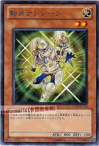 YSD6-JP010 轉身天使 日文普卡 (YSD6)起始套牌六
