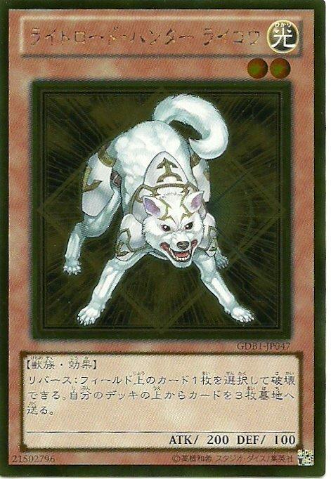GDB1-JP047 光之領主 獵犬萊可 日文黃金 黃金復刻包