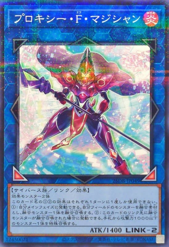 25DB-JP049 代理F魔術師 (普鑽) (亮面) (半鑽)