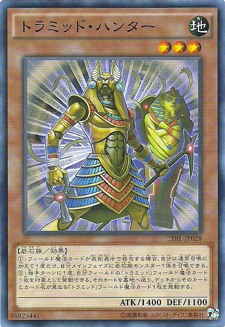 TDIL-JP028 古代遺跡 獵人 (普卡) 909