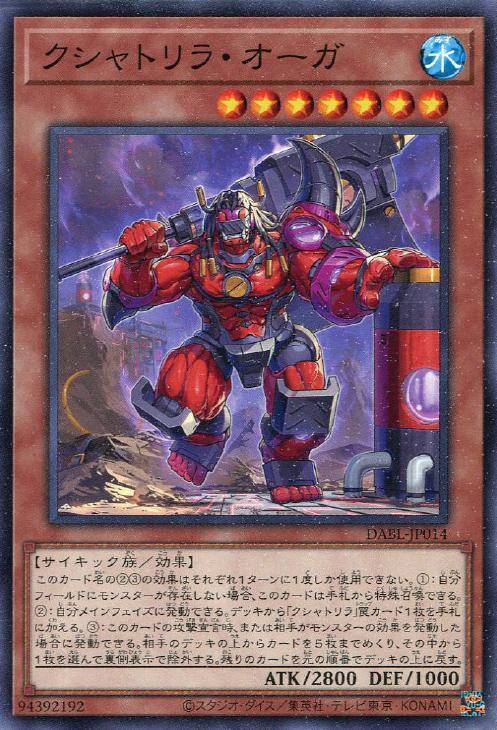 遊戲 DABL-JP014 剎帝利 巨魔 (普卡) 1110