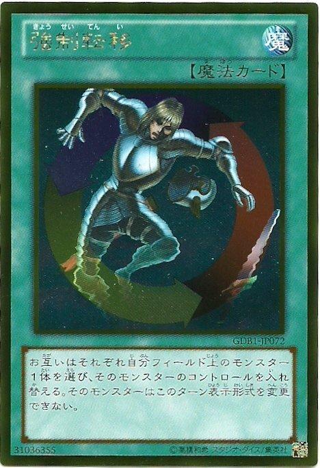 GDB1-JP072 GS04-JP012 強制轉移 日文黃金 黃金復刻包