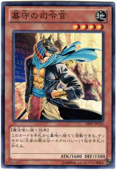 DE01-JP125 TP19-JP002 守墓的司令官 普卡