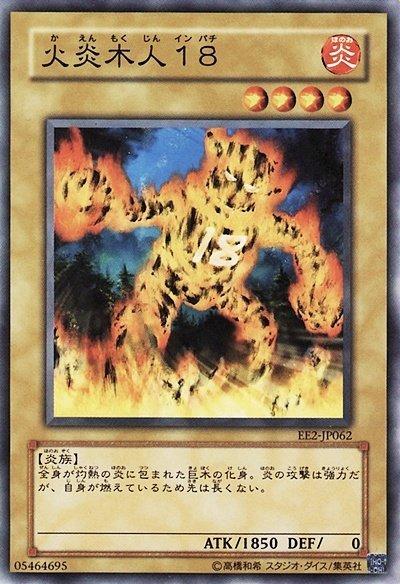 EE2-JP062 YSD5-JP005 SD3-JP003 307-006 火炎木人18.普卡