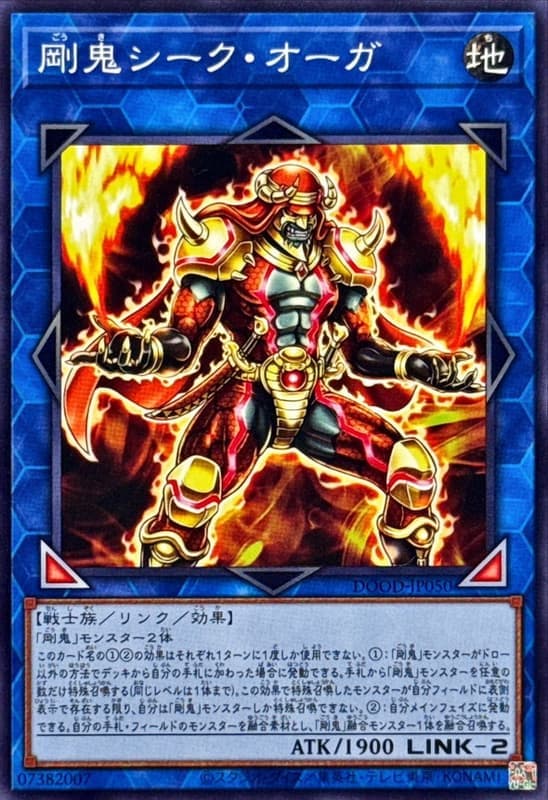 DOOD-JP050 剛鬼 酋長惡鬼 (普卡) 1302