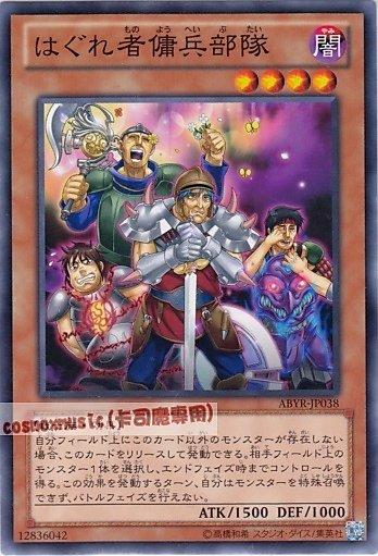 ABYR-JP038 落單者傭兵部隊 日文隱普 (802)深淵崛起ABYR