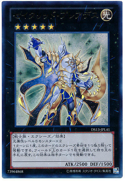 DS13-JPL41 昴宿星聖 金亮 搜(DT13-JP038.DTC2-JP112 SPRG-JP051 )