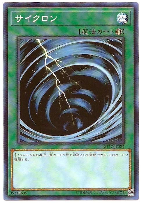 ST17-JP024 ST16-JP025 SPWR-JP040 SPTR-JP051 旋風 普卡随机
