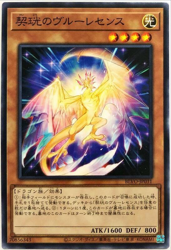 BLVO-JP031 契珖的弗路離散斯 (普卡) 1103
