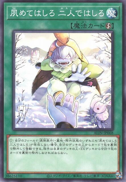 ALIN-JP068 或早亦可 二人亦可 (普卡) 1208