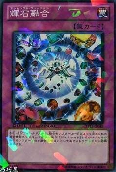 DT11-JP048 DTC4-JP058 輝石融合 (普鑽)