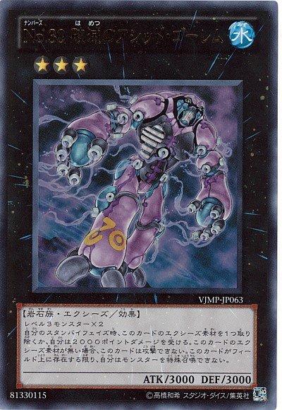 VJMP-JP063 編號怪獸No.30 破滅的酸蝕石魔 破滅的酸液石魔 金亮