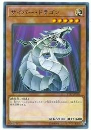 ST17-JP008 DB12-JP018 SD22-JP015 DS13 電子龍 (普卡)