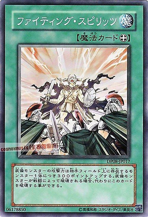 DP08-JP017 格鬥之魂 日文普卡 【補充包】(DP08)遊星篇