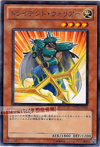 YSD6-JP019 三叉戟戰士 日文普卡 (YSD6)起始套牌六