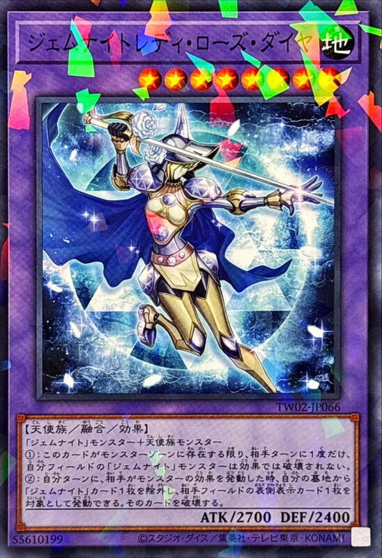 TW02-JP066 寶石騎士女郎 玫瑰鑽石 (普鑽/碎鑽)