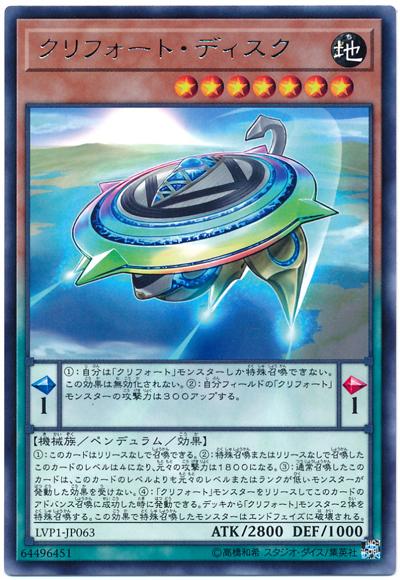 LVP1-JP063 機殼碟片 (銀字) 尋NECH-JP024