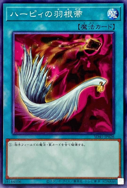 SR12-JP032 SD37-JP032 SD45-JP026神鷹羽毛掃(普卡)