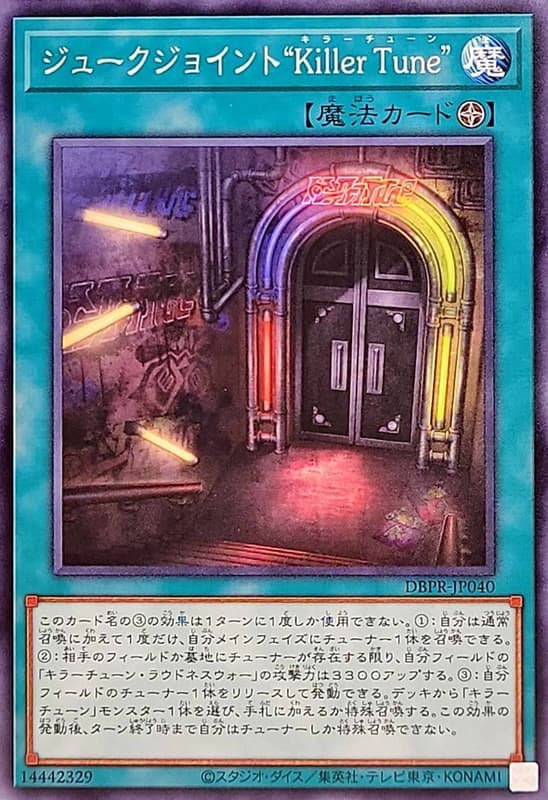 DBPR-JP040 點唱廳 "殺手旋律" (普卡) (普鑽)