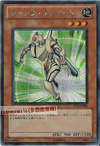 PP13-JP001 垃圾前鋒 日文半鑽 【PP大會包】(PP13)