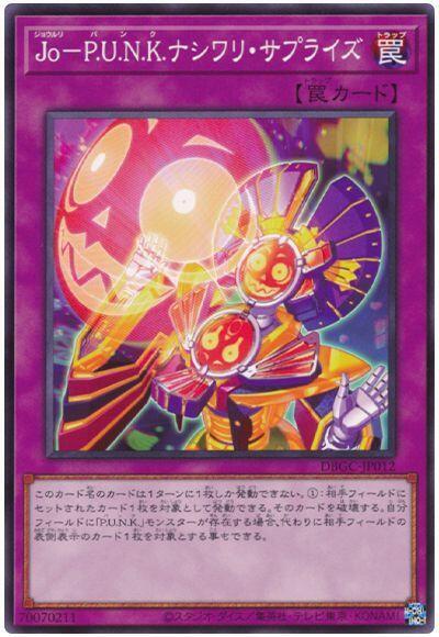 DBGC-JP012 Jo P.U.N.K. 梨割驚喜 (普卡)
