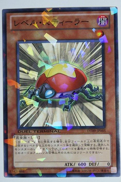 DT09-JP005 等級偷竊蟲 日文普卡 機台卡 DT09 ---DP09-JP011---