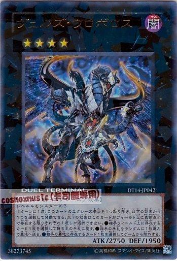 DT14-JP042 DTC3-JP116 略魔邪龍 烏洛波洛斯 金亮 機台卡
