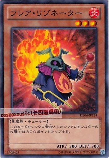 DE04-JP124 TSHD-JP010 火焰共鳴體 日文普卡 第六期復刻包2