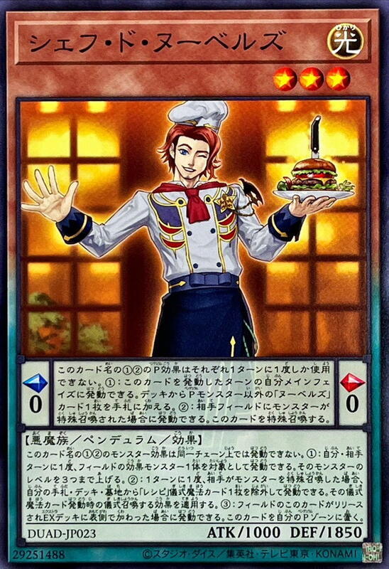 DUAD-JP023 新潮廚師 主廚 (普卡) 1301
