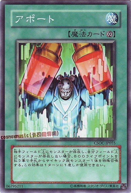 18TP-JP111 CSOC-JP055 具現化 日文普卡 602