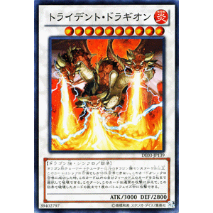 DE03-JP139三戟龍王 三戟巨龍 三頭龍王 亮面 搜 RGBT-JP043 24TP-JP110
