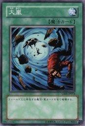 SD5-JP023 .SD10-JP026 SD11-JP023 綜合版本 ... 大嵐 傷卡