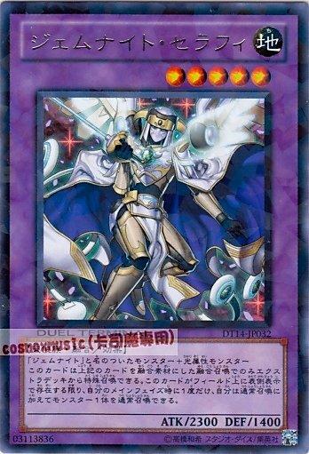 DT14-JP032 DTC3-JP110 寶石騎士 綠龍晶 日文銀字
