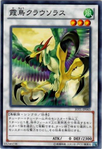 JOTL-JP043 霞鳥 輝劍 日文普卡 805 補充包 審判之光