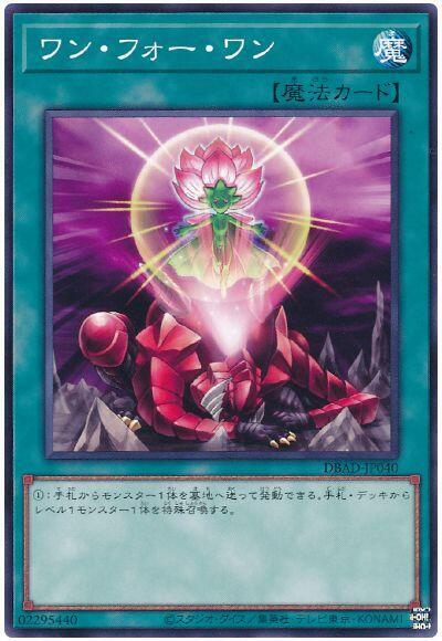 DBAD-JP040 23TP-JP411 一換一 (普卡)
