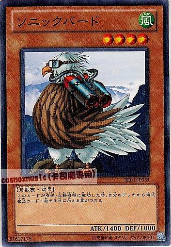 BE01-JP051 DL1-077 BE1-JP056 音速鳥普卡