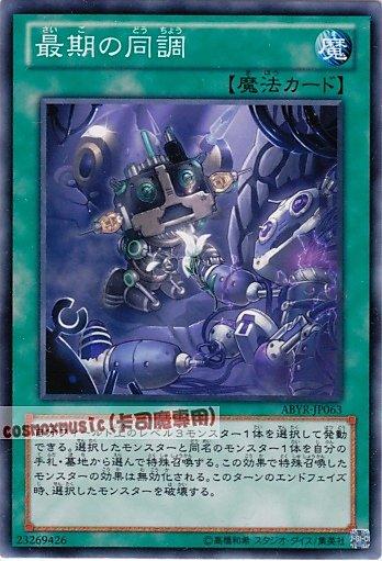 ABYR-JP063 最終同步 日文普卡 (802)深淵崛起ABYR