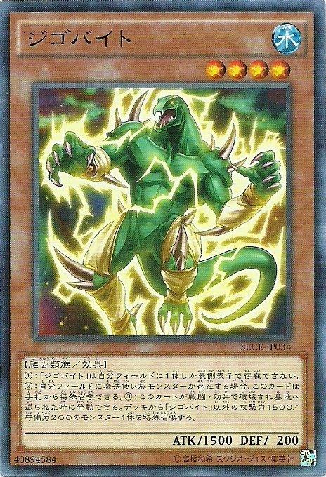 SECE-JP034 千兆位元吉哥 日文(普卡) 903