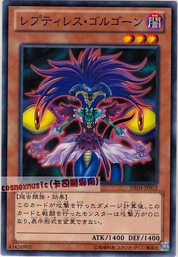 DE04-JP052 蛇妖戈爾工 日文普卡 第六期復刻包2